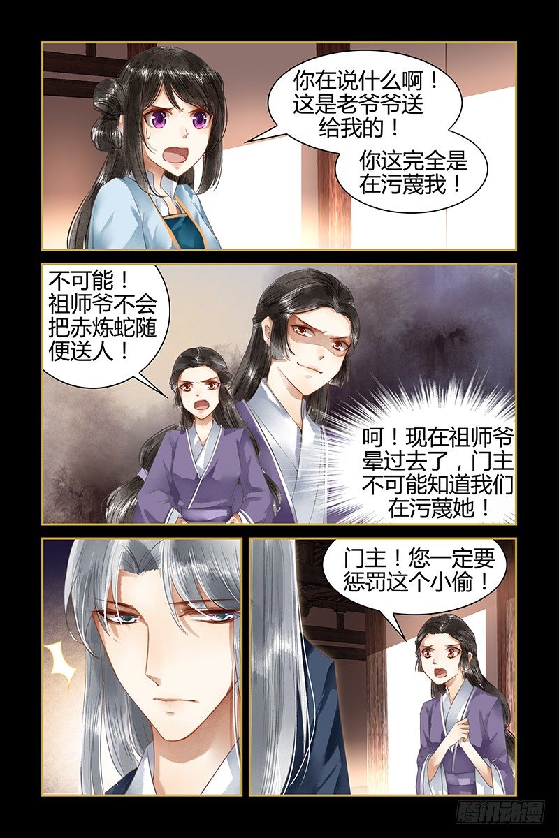 第15话-第15话