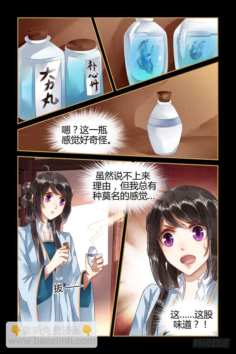 第15话-第15话
