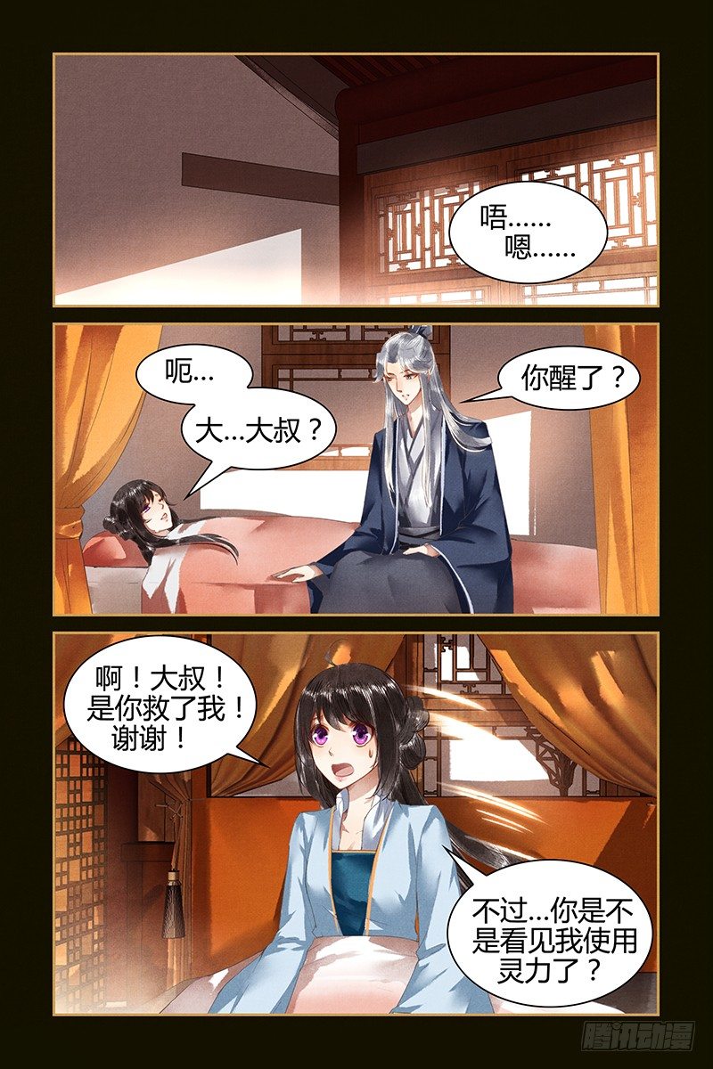 第17话-第17话