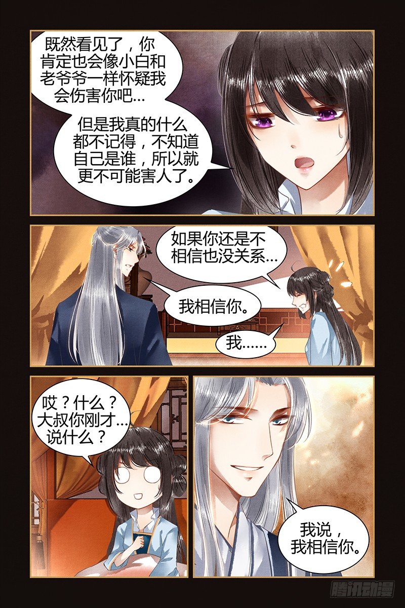 第17话-第17话