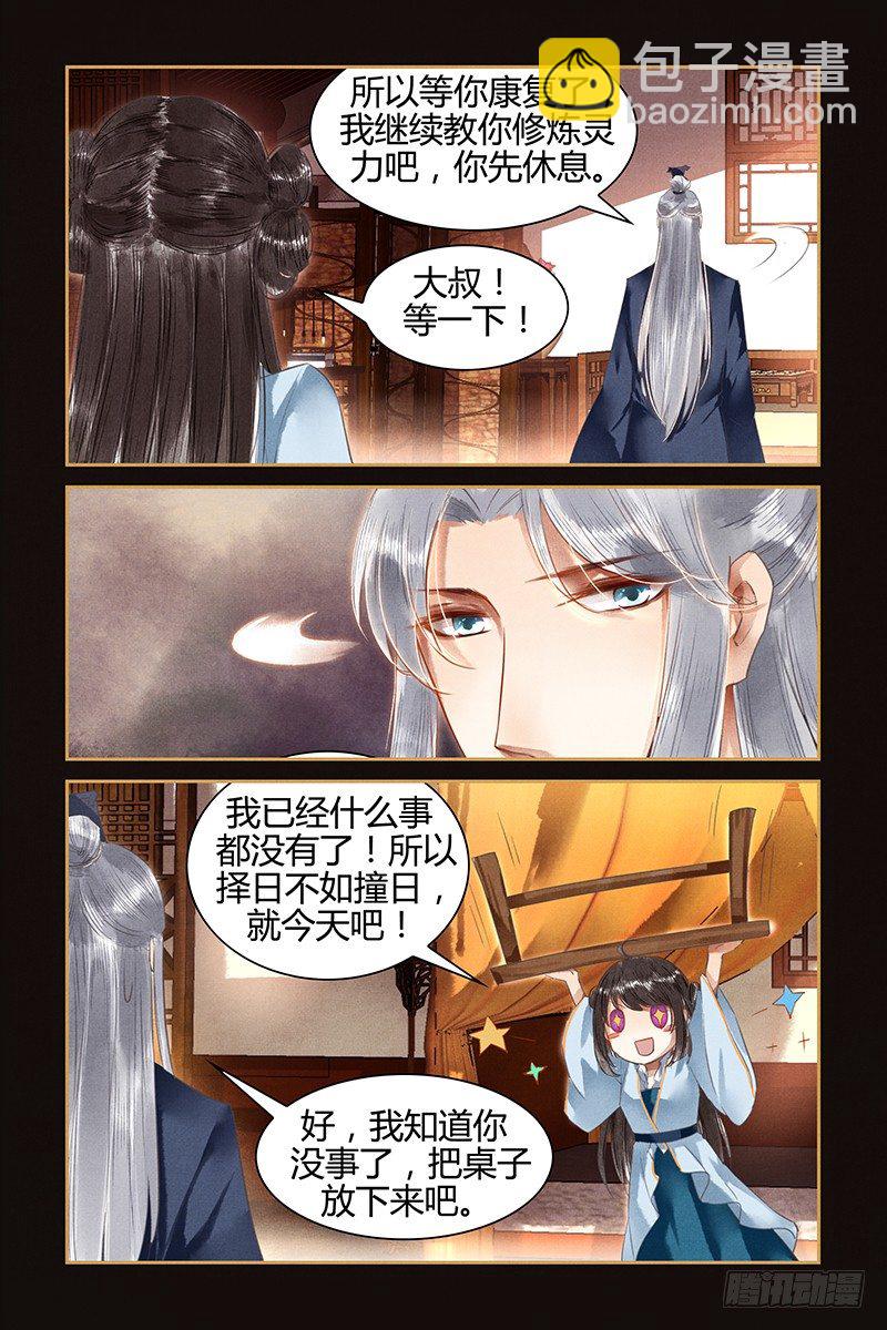 第17话-第17话