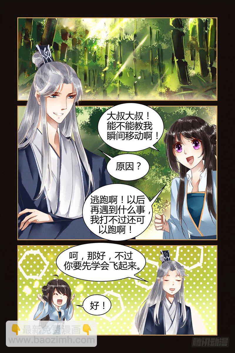 第17话-第17话
