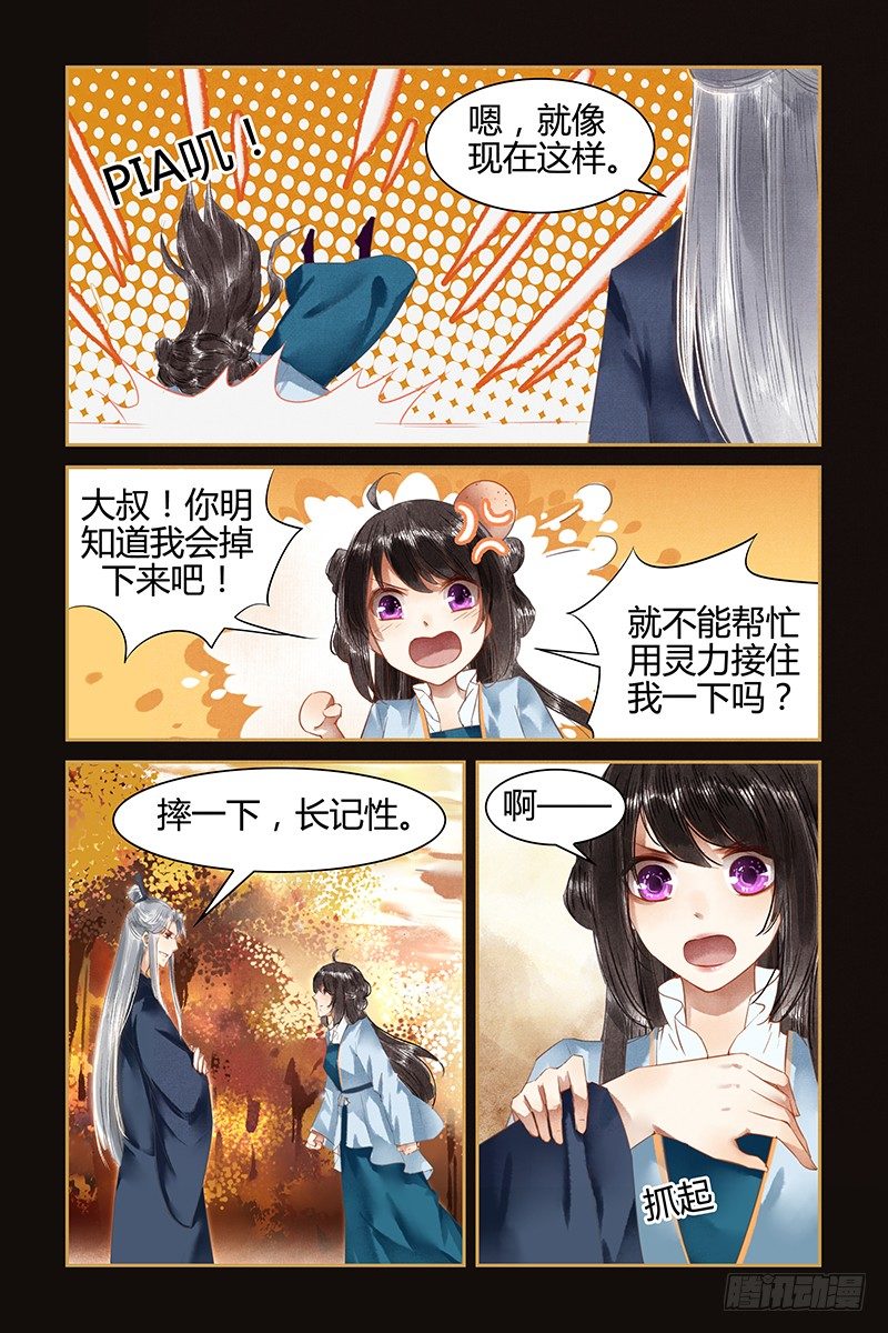 第17话-第17话