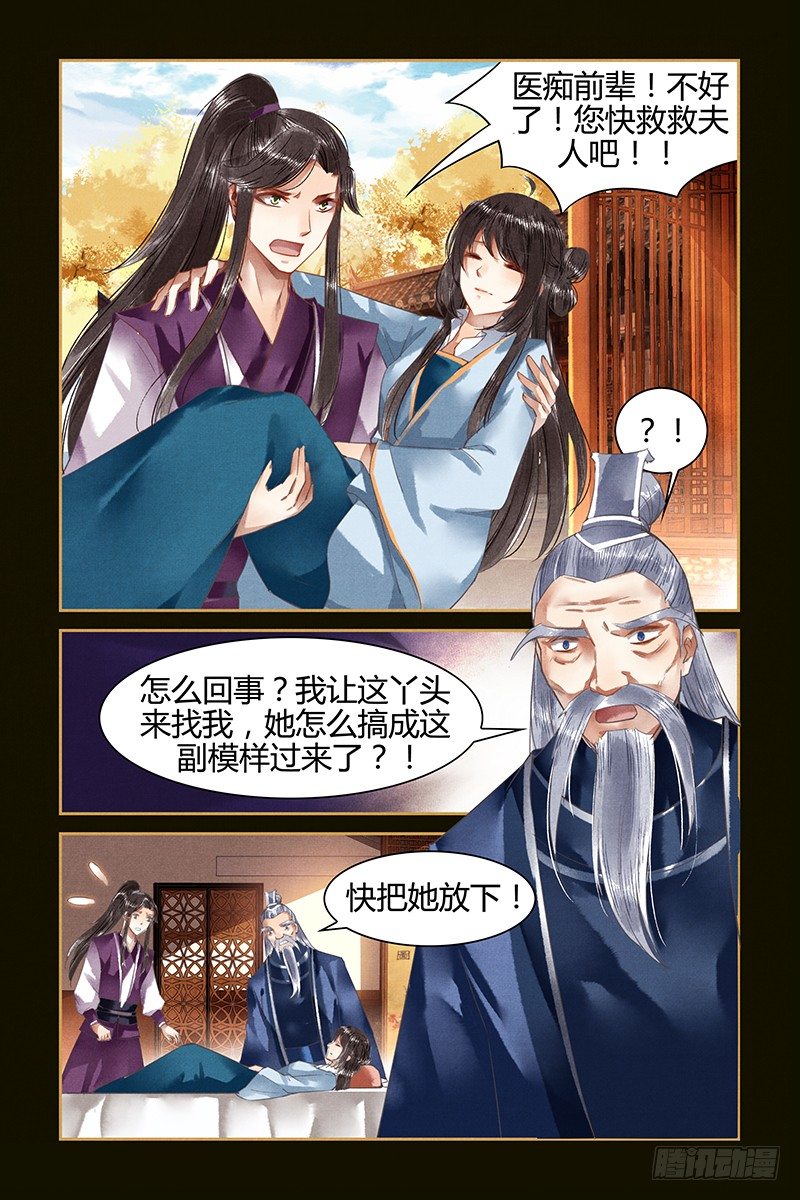 第19话-第19话