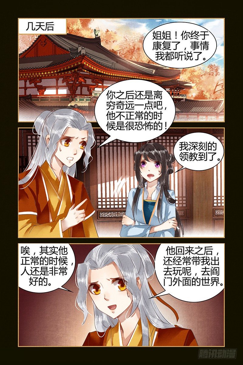 第19话-第19话