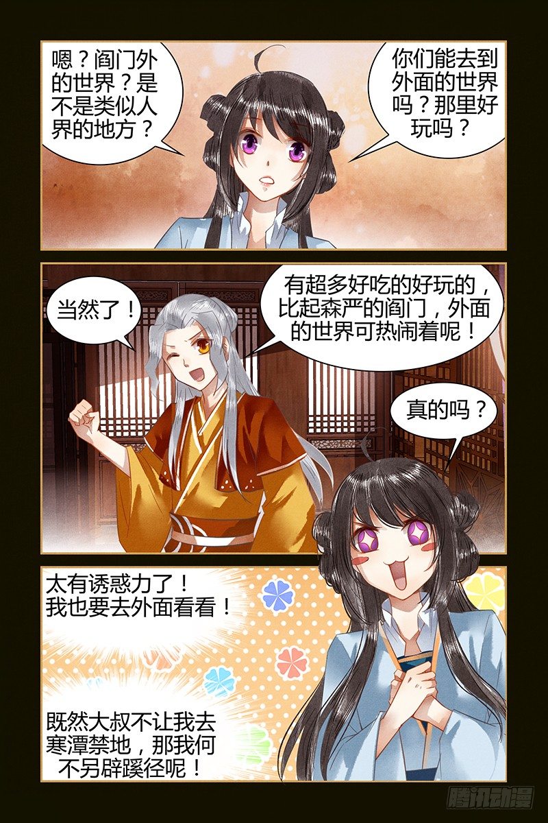 第19话-第19话