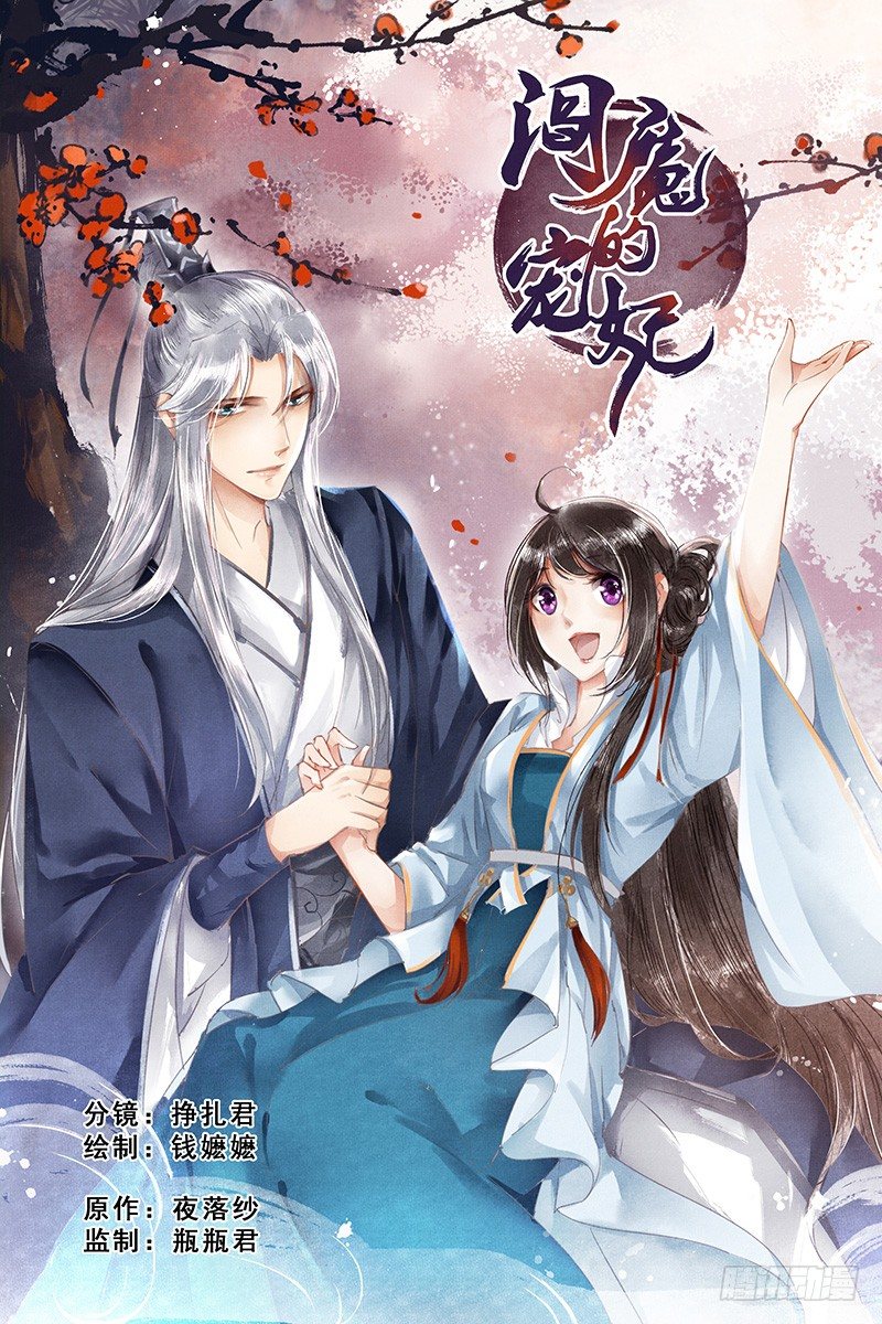 第3话-第3话