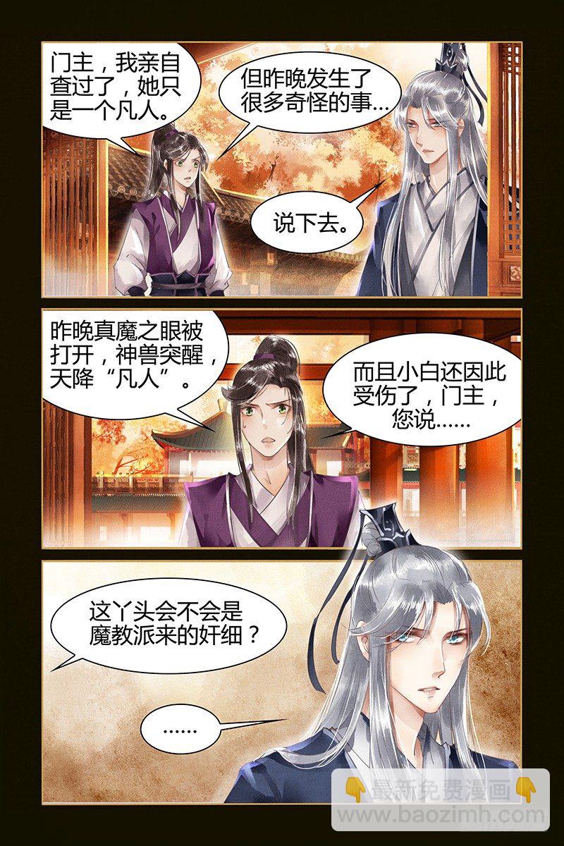 第3话-第3话