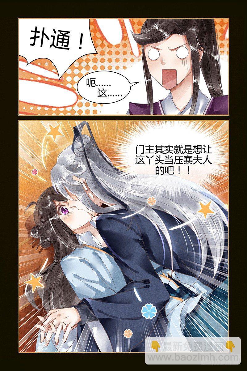 第3话-第3话