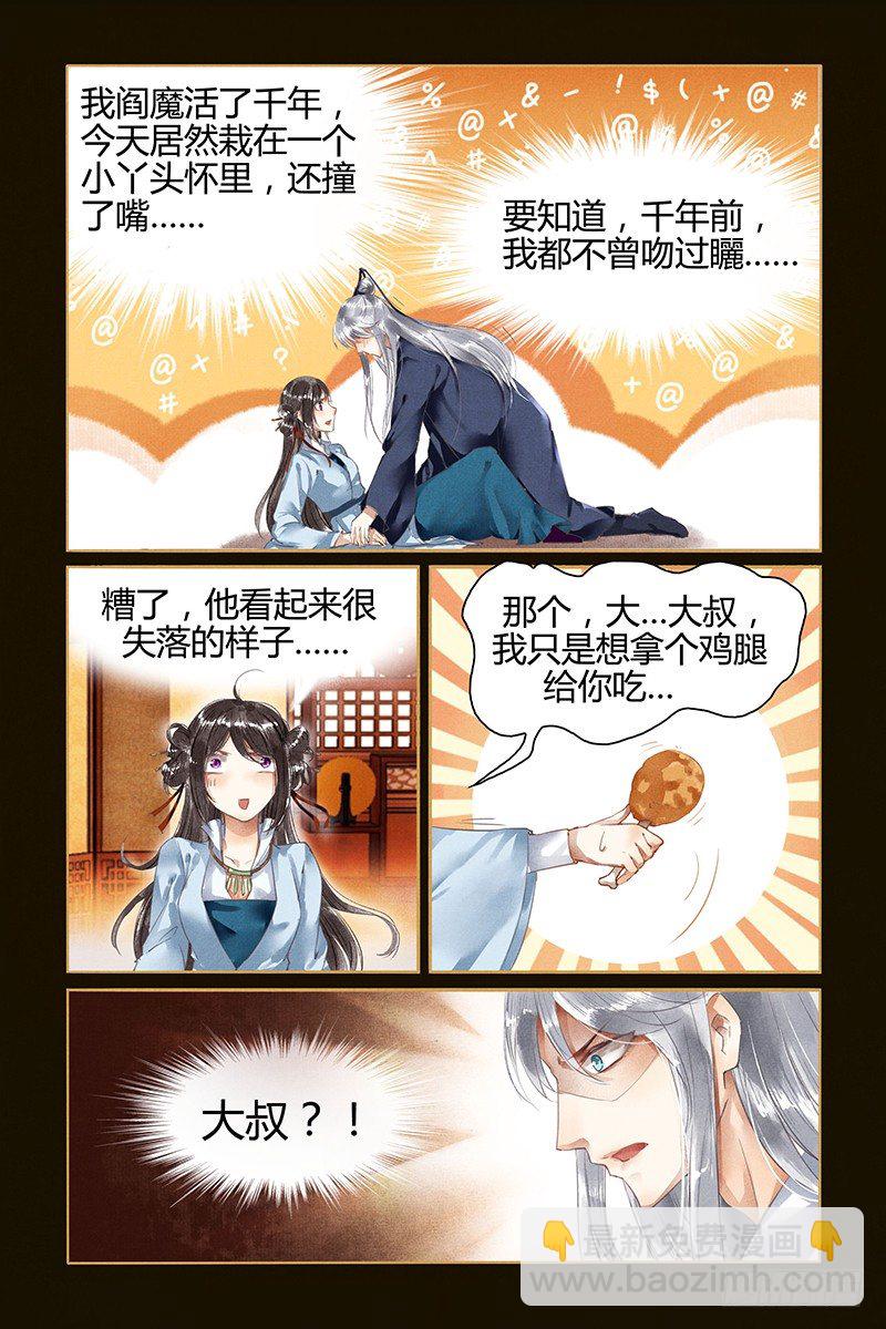 第3话-第3话