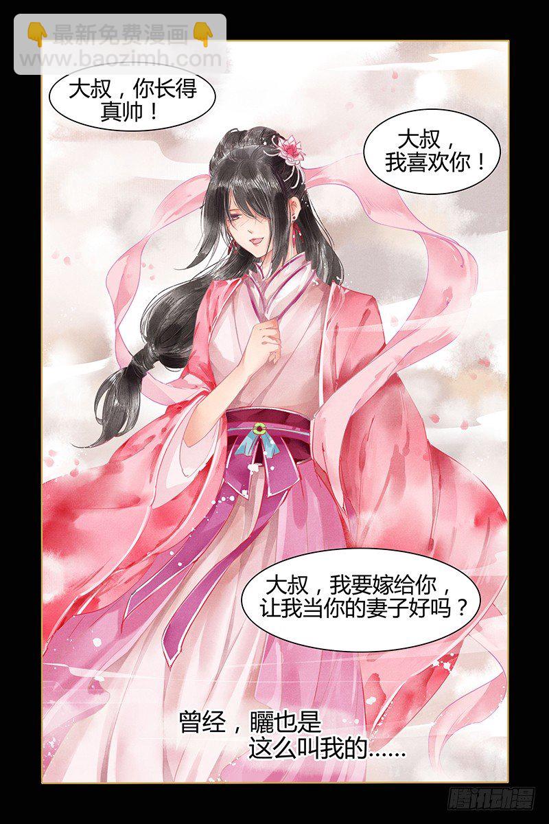 第3话-第3话