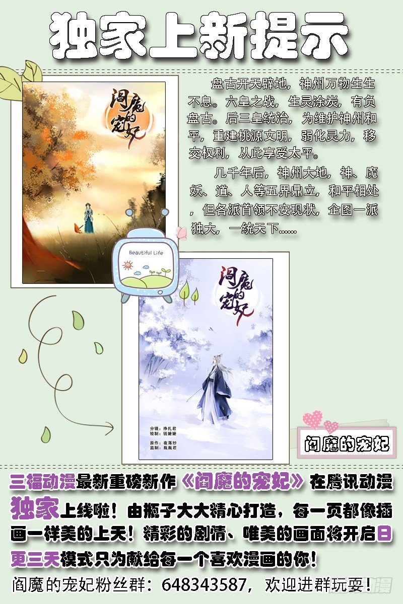 第3话-第3话