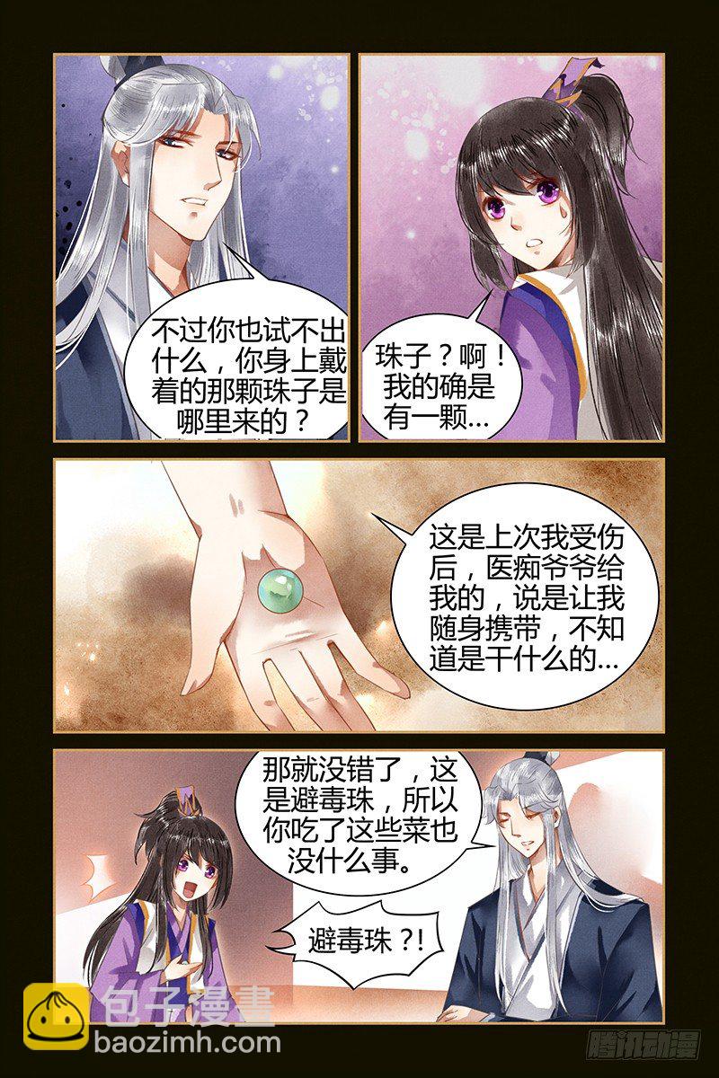 第21话-第21话