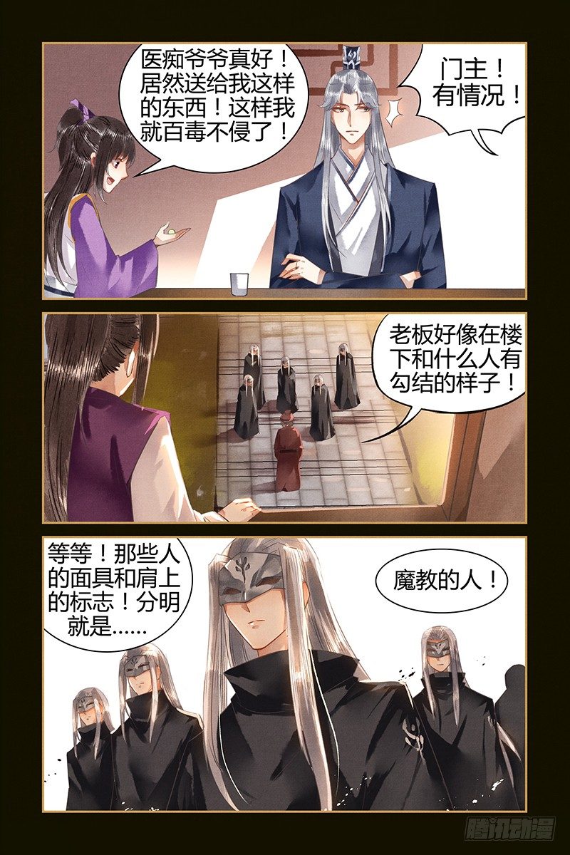第21话-第21话