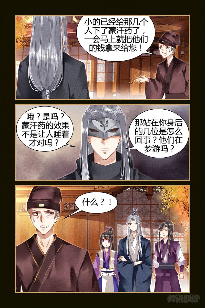 第21话-第21话