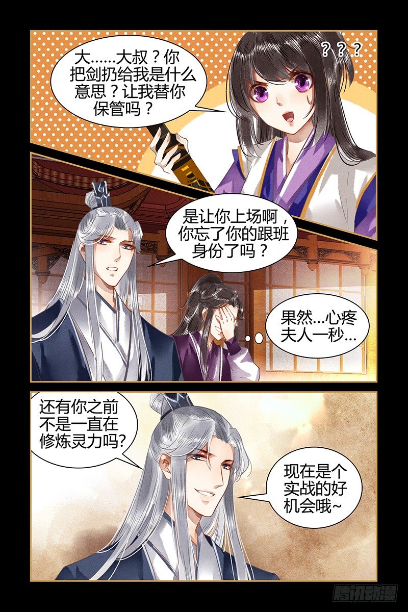 第21话-第21话