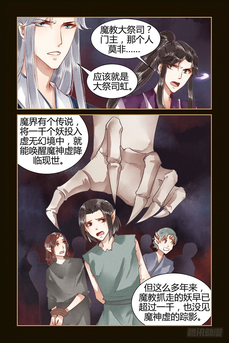 第23话-第23话