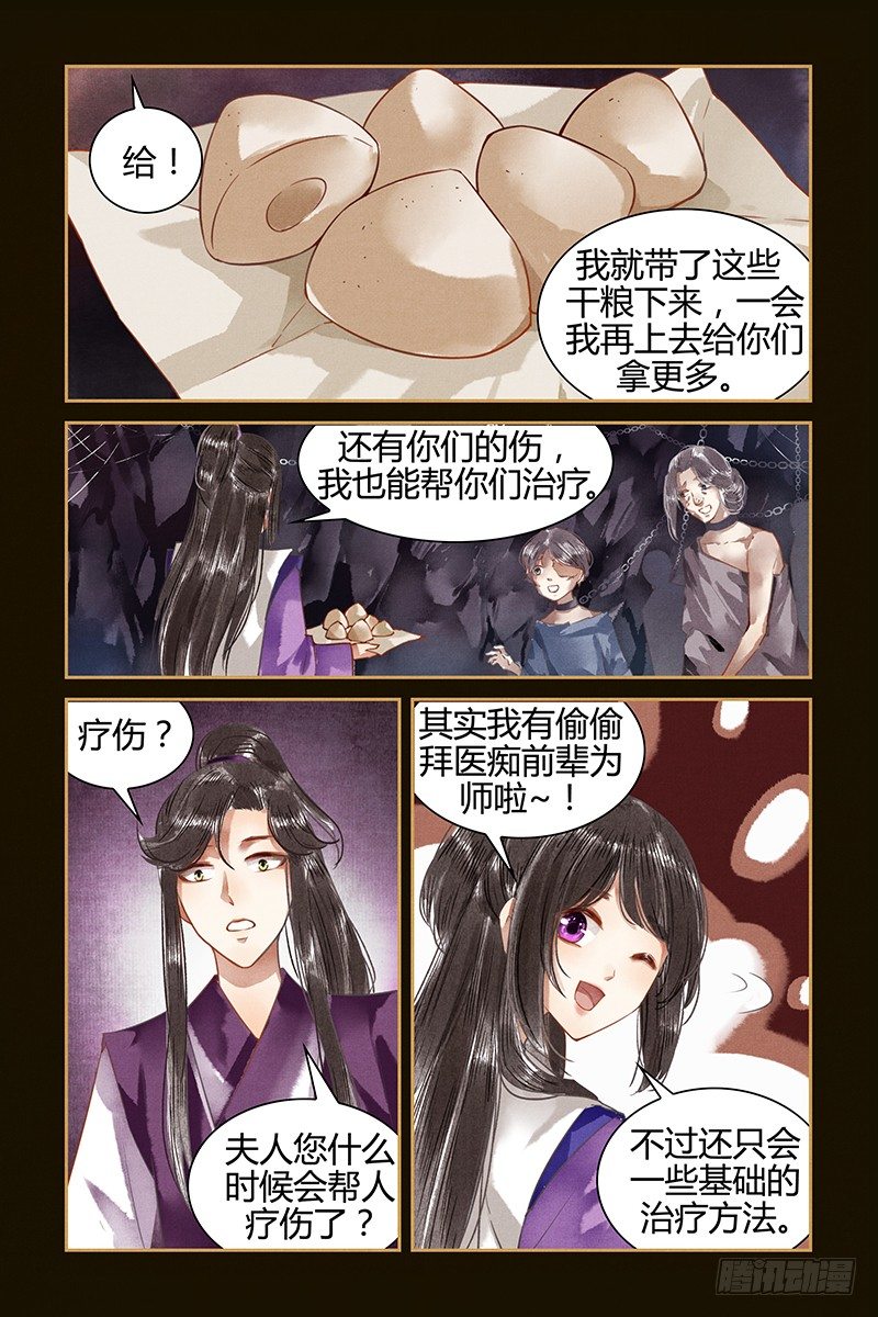 第23话-第23话