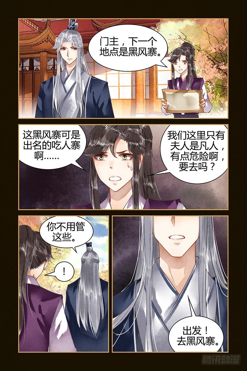 第23话-第23话