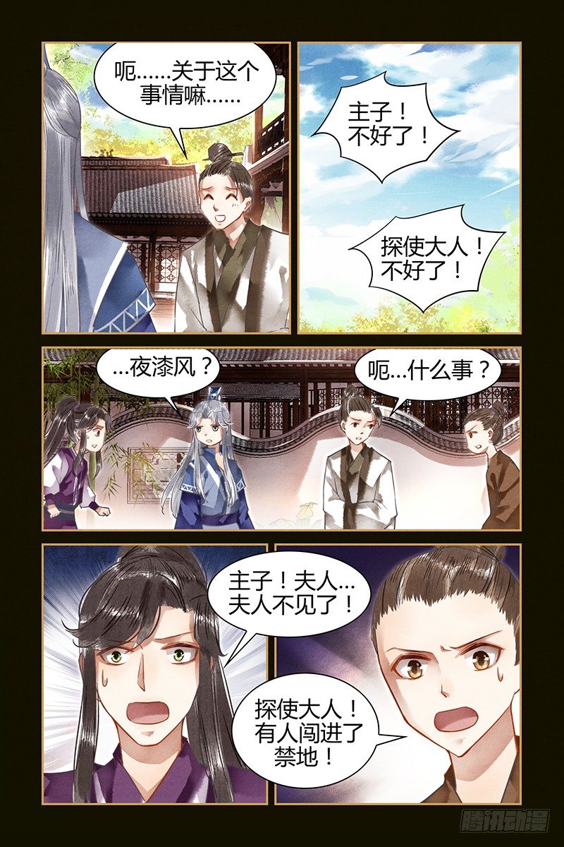 第29话-第29话