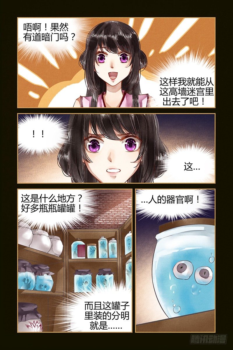 第29话-第29话
