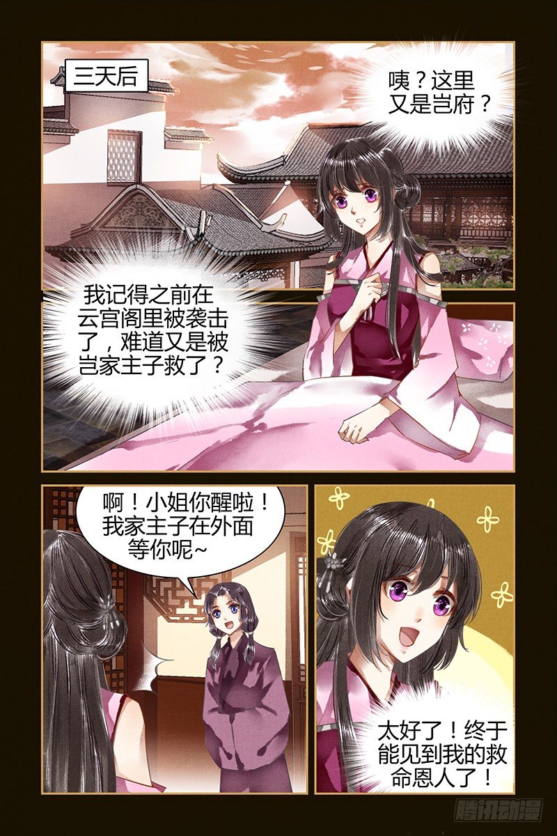 第31话-第31话