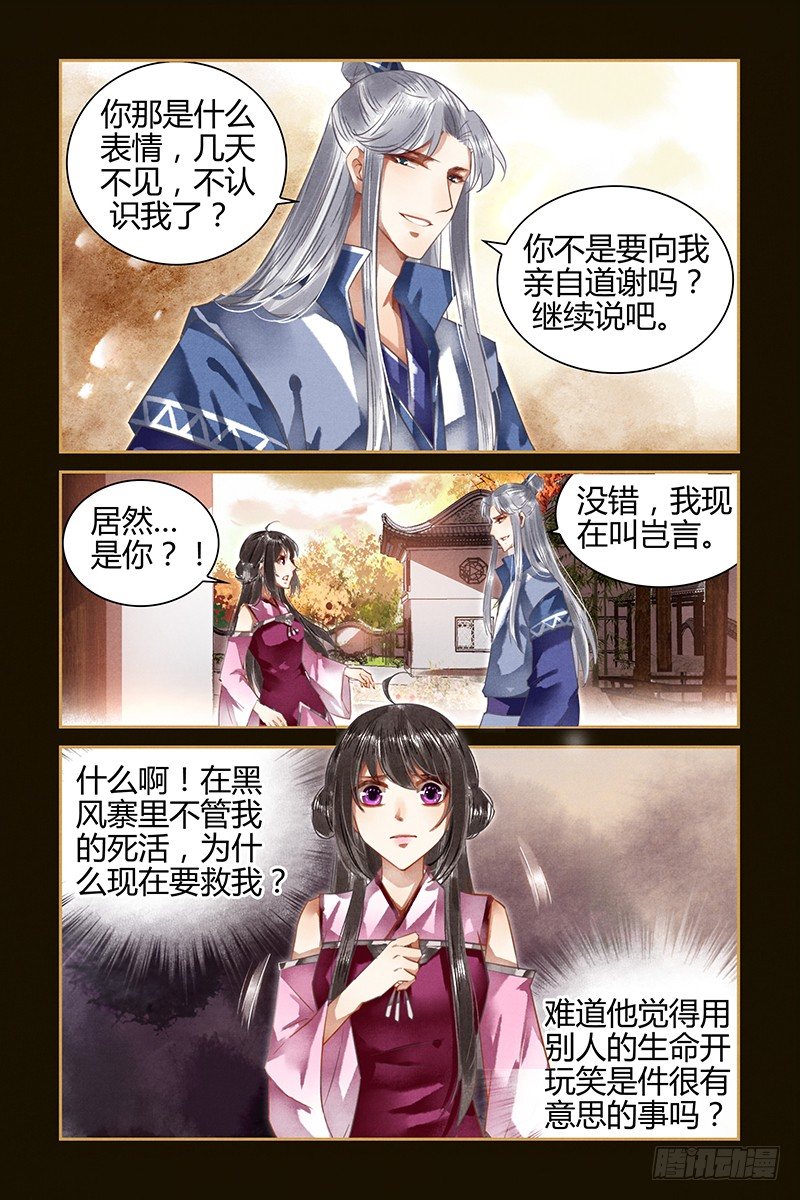 第31话-第31话