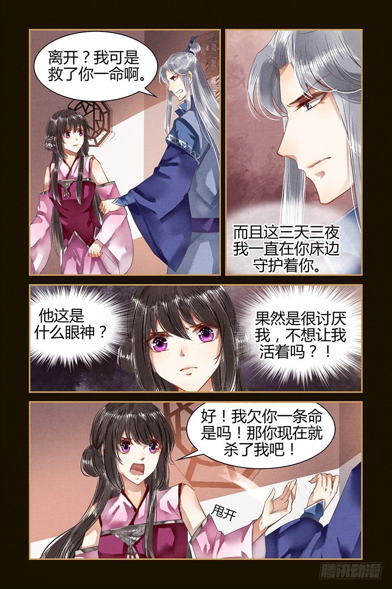 第31话-第31话