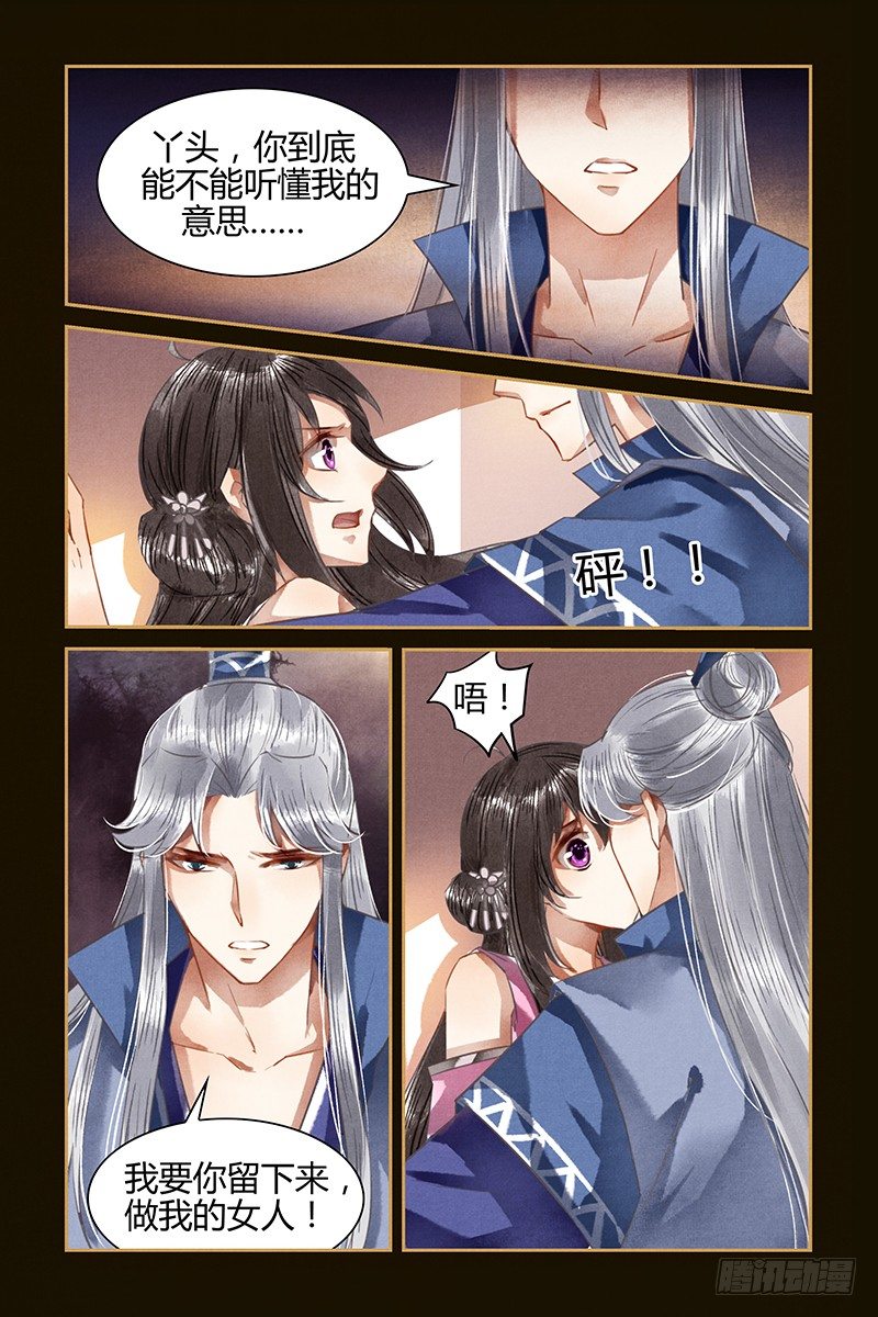 第31话-第31话
