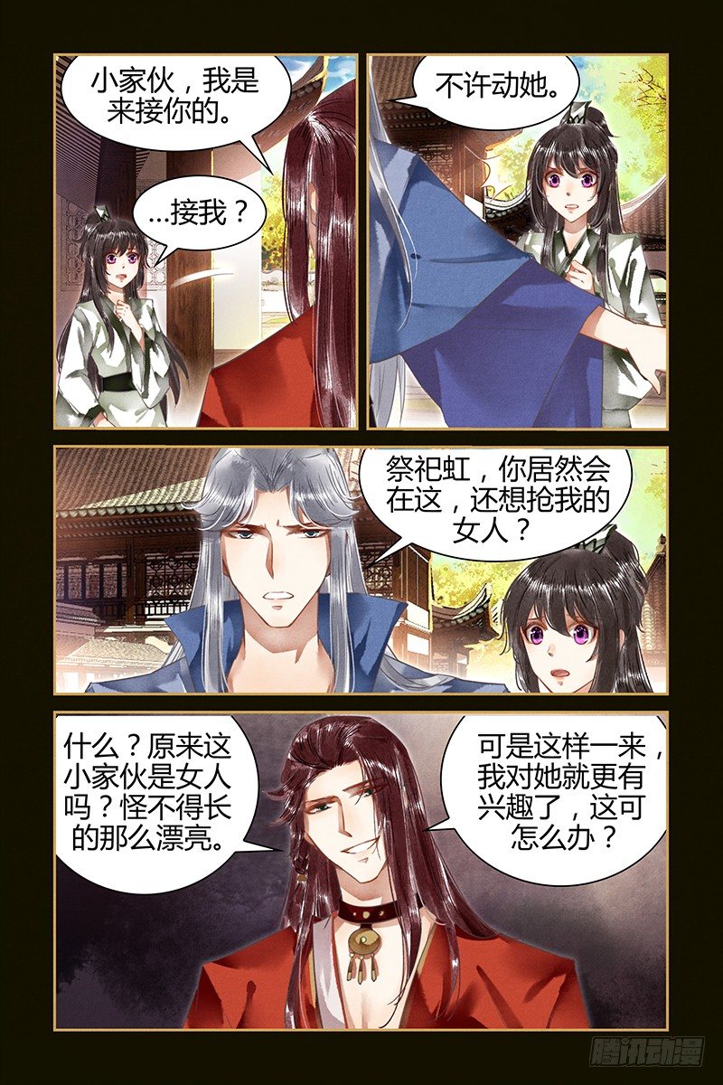 第33话-第33话