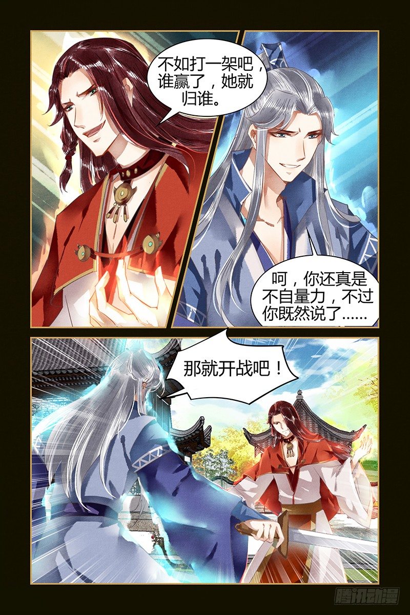 第33话-第33话