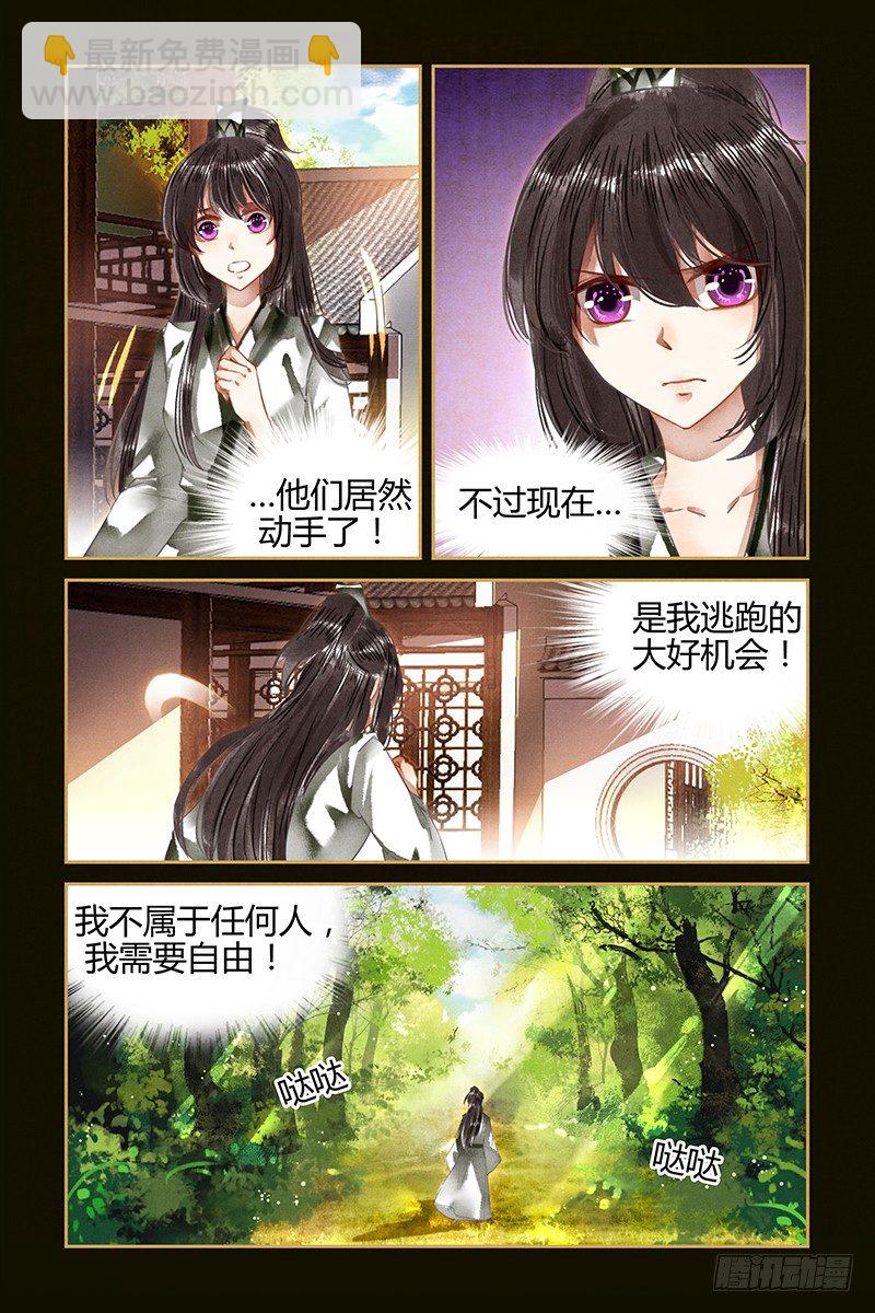 第33话-第33话