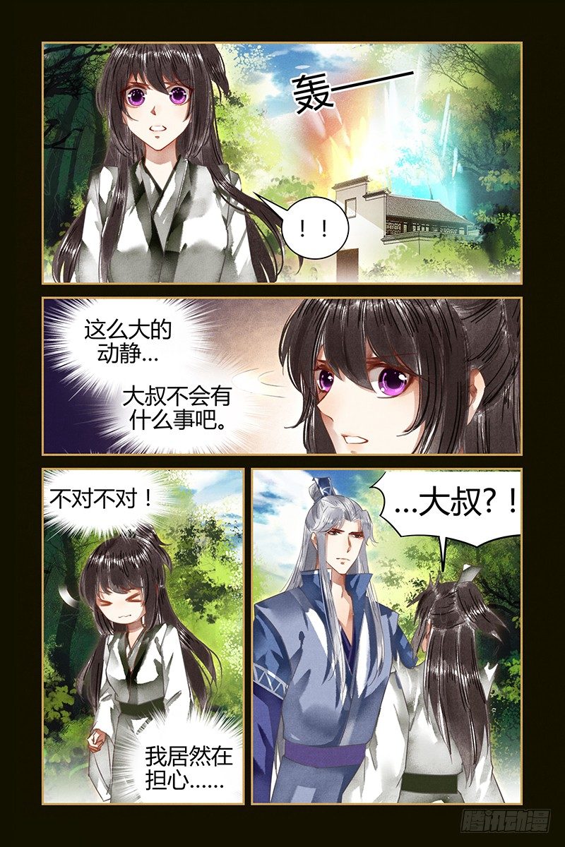 第33话-第33话