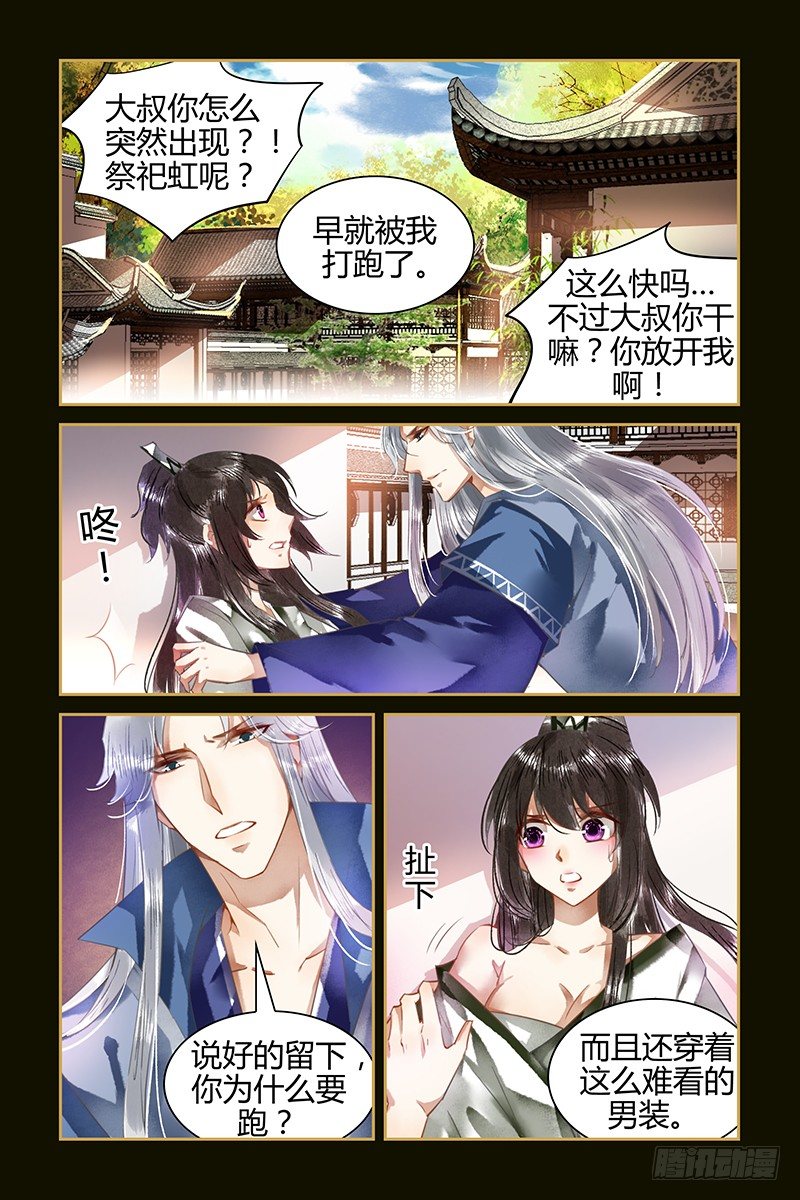 第33话-第33话