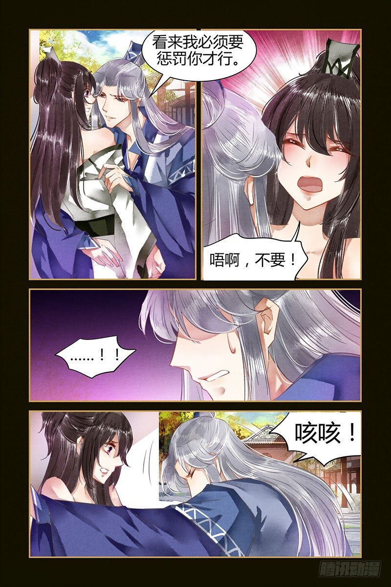 第33话-第33话
