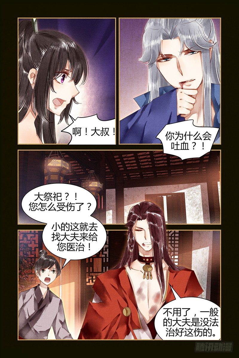 第33话-第33话