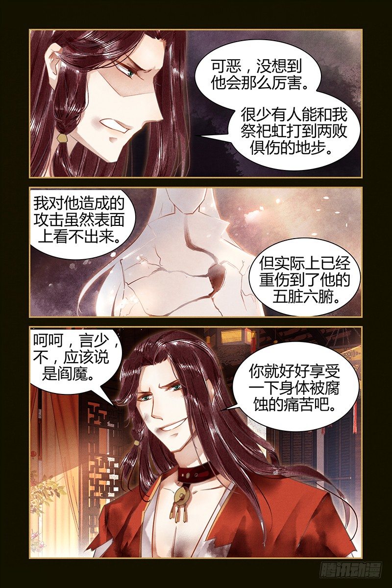 第33话-第33话