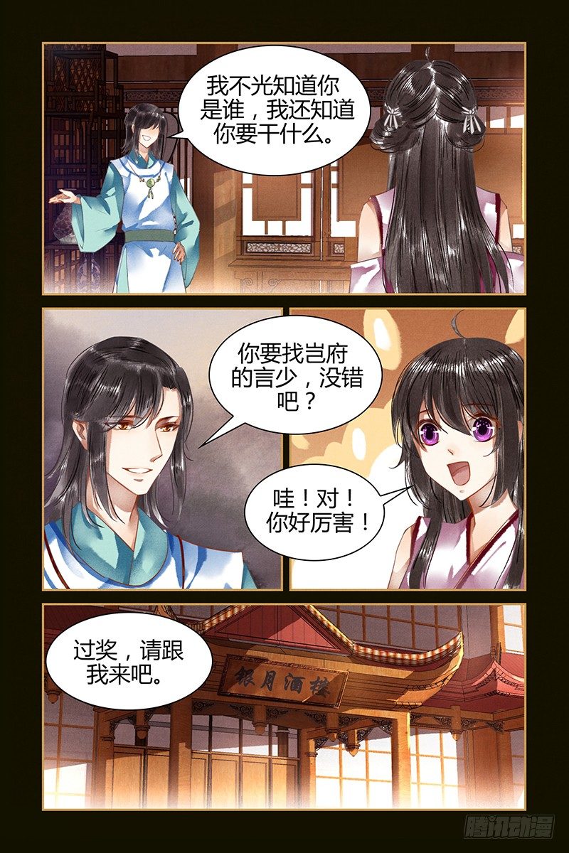 第35话-第35话