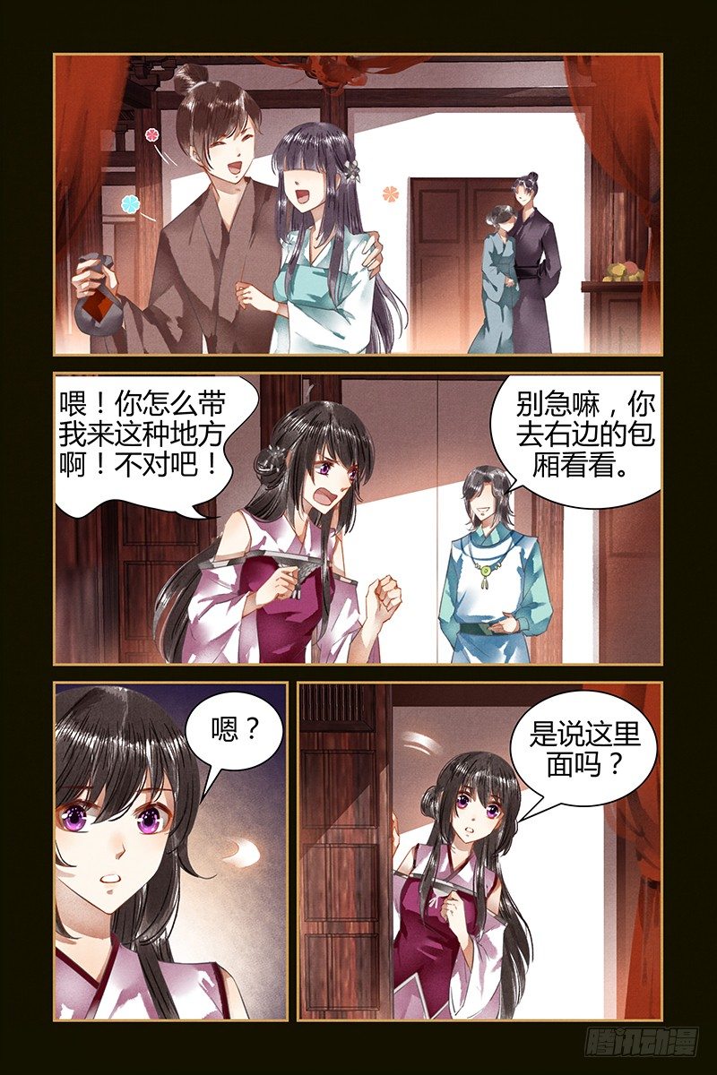 第35话-第35话