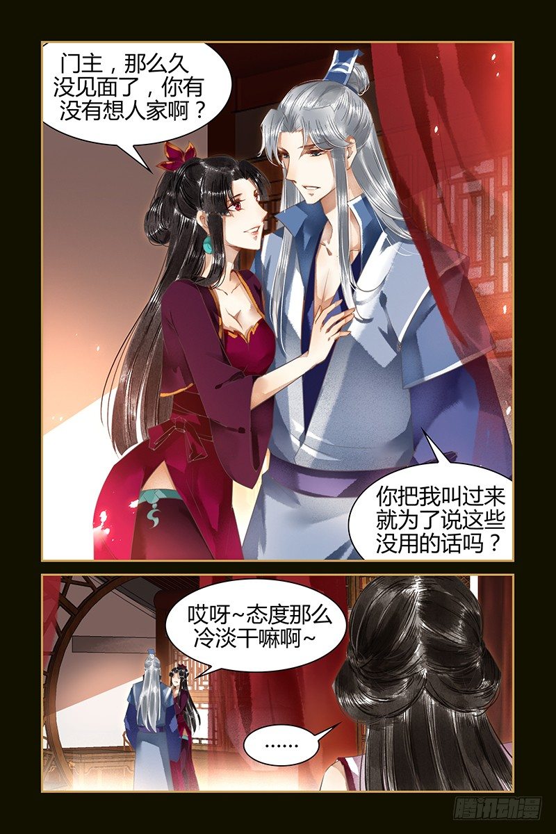 第35话-第35话