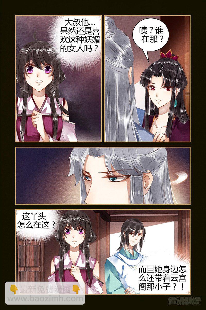 第35话-第35话