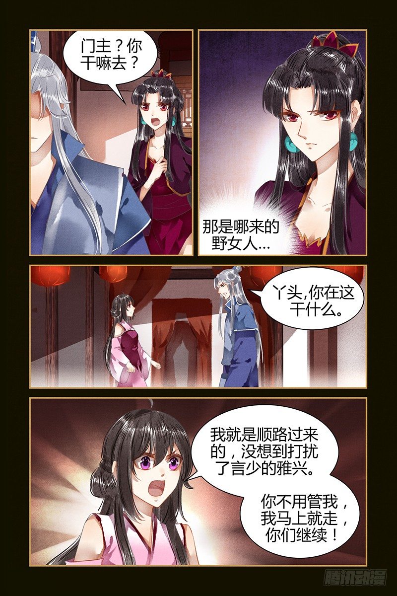 第35话-第35话
