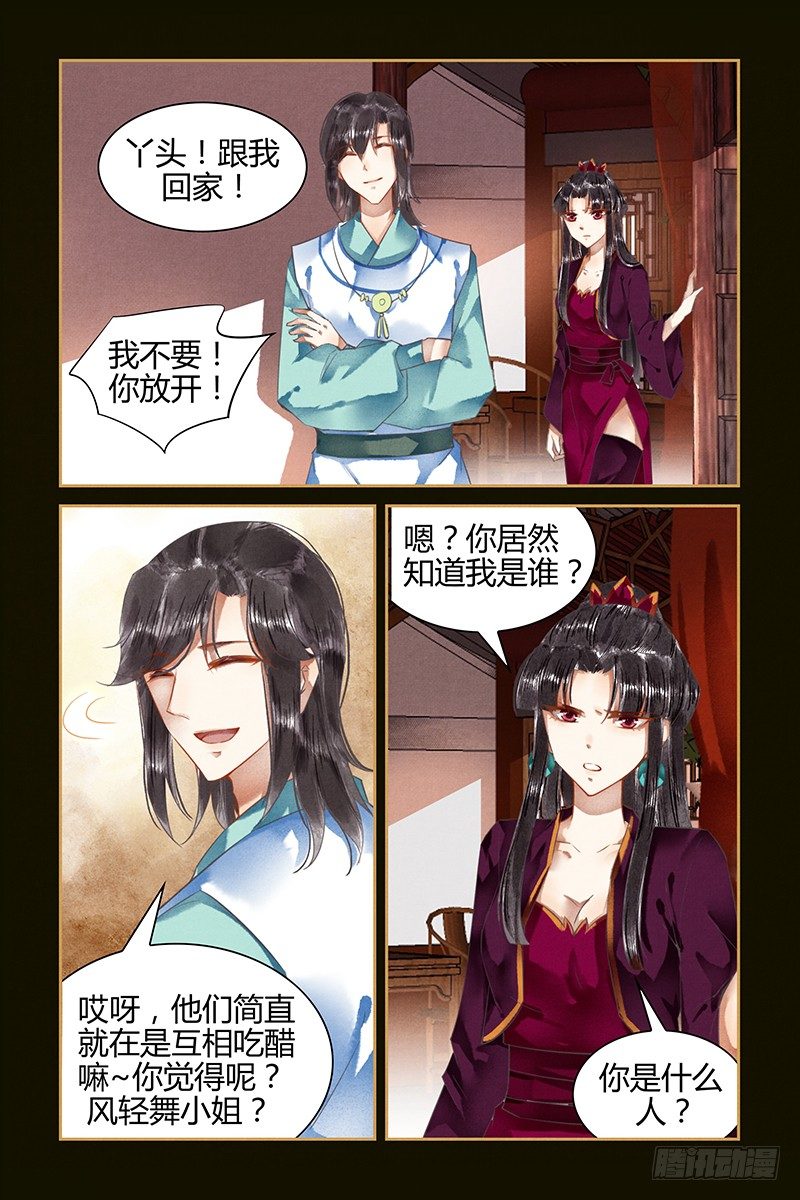 第35话-第35话