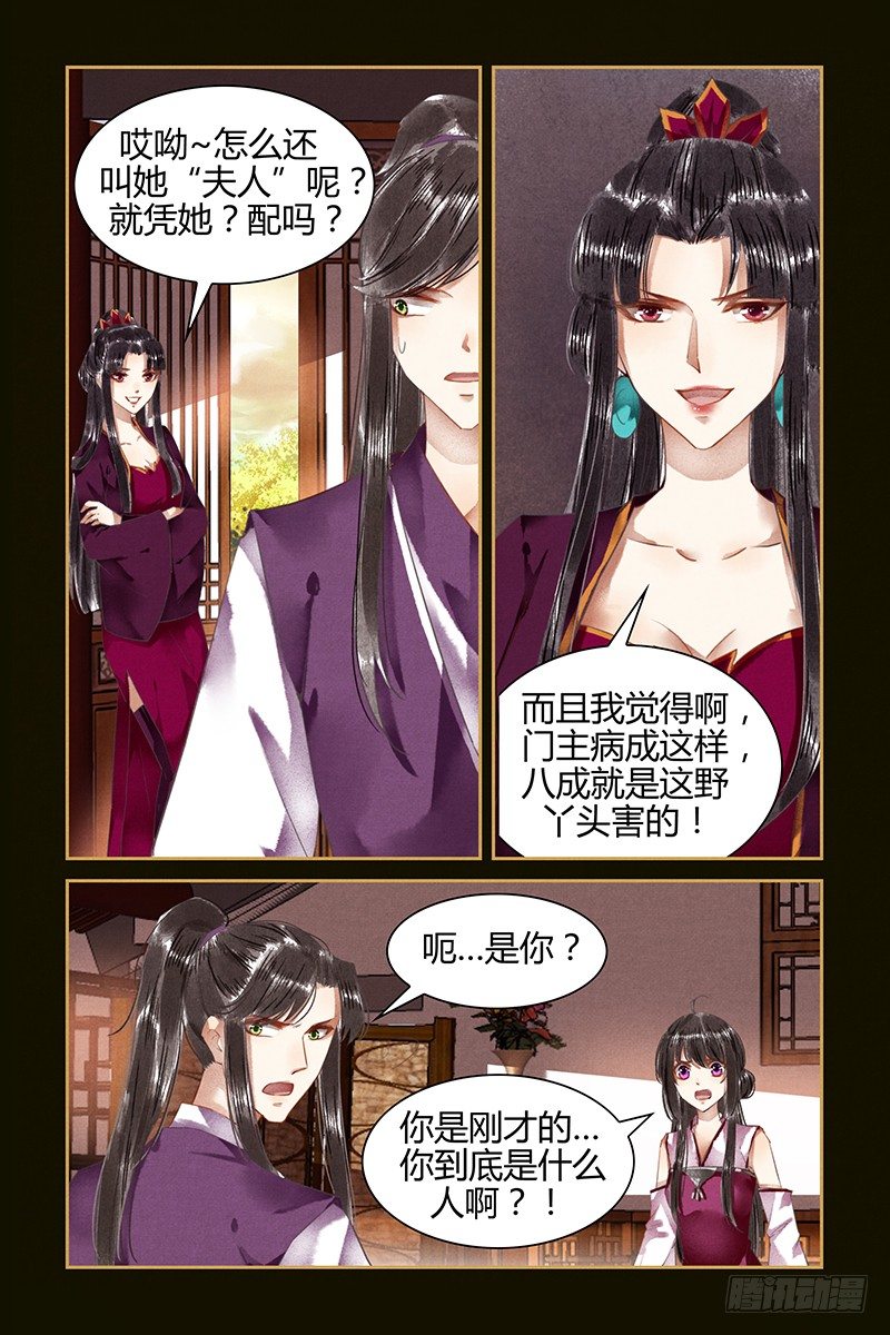 第37话-第37话