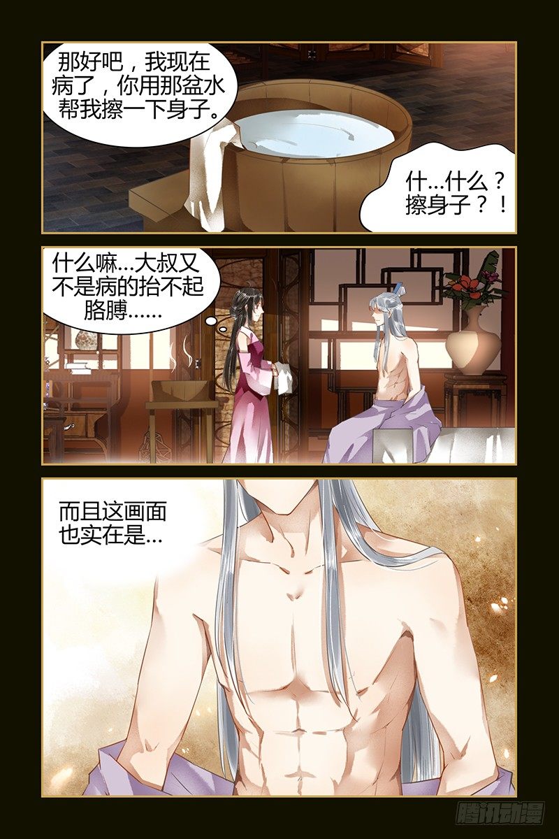 第37话-第37话