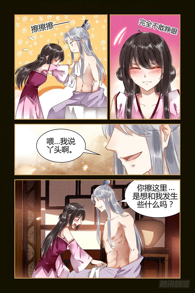 第37话-第37话