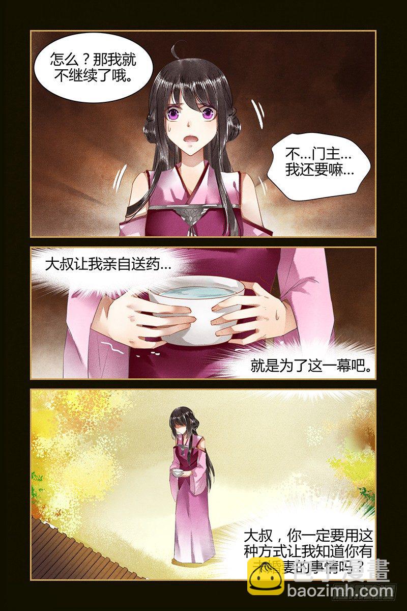 第39话-第39话