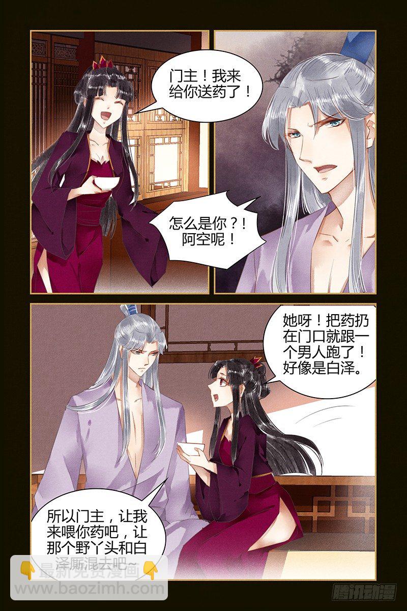第39话-第39话
