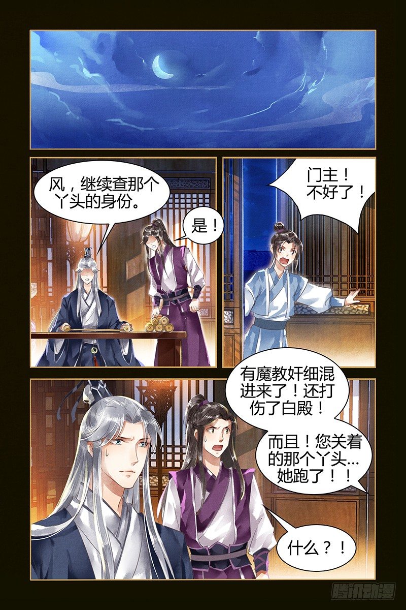 第5话-第5话