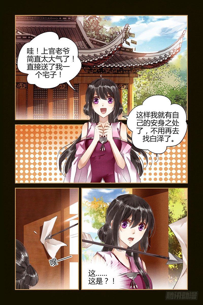 第41话-第41话